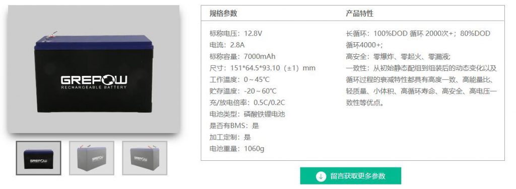 铅酸可替代电池