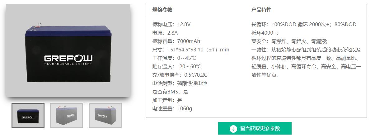 格瑞普铅酸可替代电池