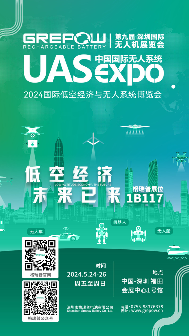 2024国际低空经济与无人系统博览会